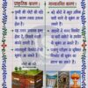 Partt-4_62 Class 8 Science Handwritten Notes PDF | Colourful Premium Notes for Bihar Board & NCERT | SelfShiksha Study Material