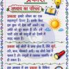 Partt-4_73 (1) Class 8 Science Handwritten Notes PDF | Colourful Premium Notes for Bihar Board & NCERT | SelfShiksha Study Material