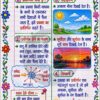 Partt-4_88 Class 8 Science Handwritten Notes PDF | Colourful Premium Notes for Bihar Board & NCERT | SelfShiksha Study Material