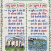 file_0000000036d871fa8ce85afefc80268e Class 8 Science Handwritten Notes PDF | Colourful Premium Notes for Bihar Board & NCERT | SelfShiksha Study Material