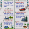 file_000000006710720bbdf2c833b2a027b4 Class 8 Science Handwritten Notes PDF | Colourful Premium Notes for Bihar Board & NCERT | SelfShiksha Study Material