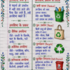 file_00000000eccc71f88a770106b3c44321 Class 8 Science Handwritten Notes PDF | Colourful Premium Notes for Bihar Board & NCERT | SelfShiksha Study Material