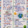 part-5_22 Class 8 Science Handwritten Notes PDF | Colourful Premium Notes for Bihar Board & NCERT | SelfShiksha Study Material