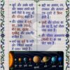 part-5_3 Class 8 Science Handwritten Notes PDF | Colourful Premium Notes for Bihar Board & NCERT | SelfShiksha Study Material