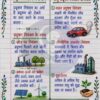 part-5_30 Class 8 Science Handwritten Notes PDF | Colourful Premium Notes for Bihar Board & NCERT | SelfShiksha Study Material