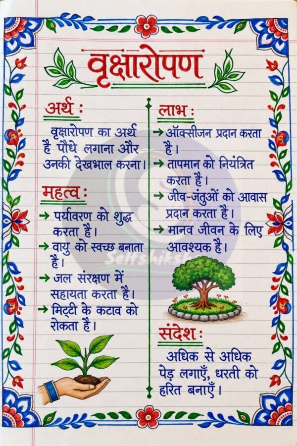 part-5_31 Class 8 Science Handwritten Notes PDF | Colourful Premium Notes for Bihar Board & NCERT | SelfShiksha Study Material