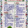 part-5_34 Class 8 Science Handwritten Notes PDF | Colourful Premium Notes for Bihar Board & NCERT | SelfShiksha Study Material