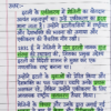 Class 10th Social Science (BSEB) Previous Year Questions with Answers PDF | Objective + Subjective | Handwritten Notes (Hindi)
