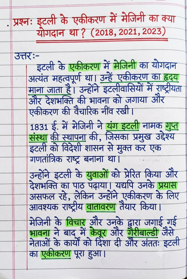 Class 10th Social Science (BSEB) Previous Year Questions with Answers PDF | Objective + Subjective | Handwritten Notes (Hindi)
