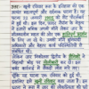 Class 10th Social Science (BSEB) Previous Year Questions with Answers PDF | Objective + Subjective | Handwritten Notes (Hindi)