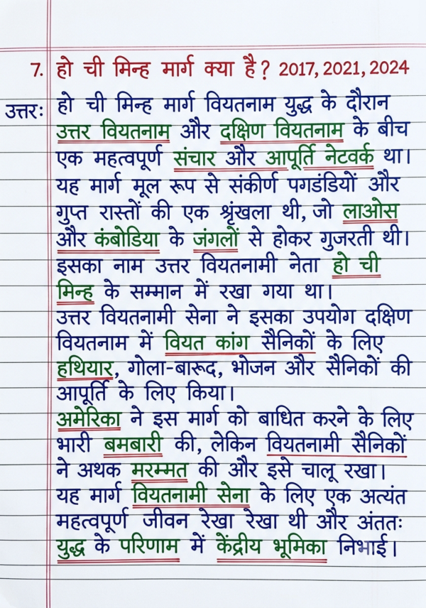 Class 10th Social Science (BSEB) Previous Year Questions with Answers PDF | Objective + Subjective | Handwritten Notes (Hindi)