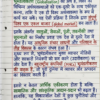 Class 10th Social Science (BSEB) Previous Year Questions with Answers PDF | Objective + Subjective | Handwritten Notes (Hindi)