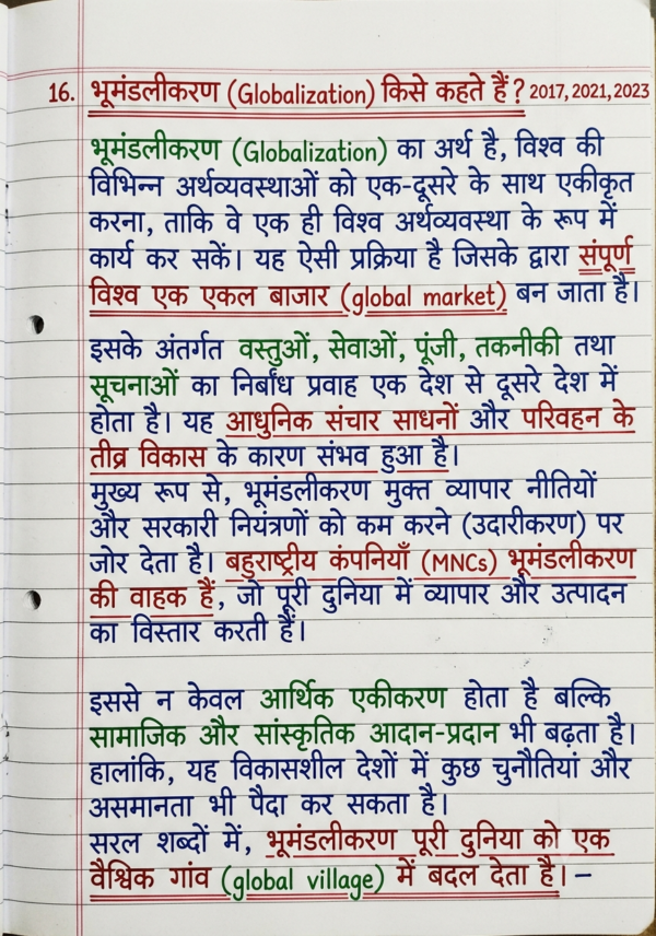 Class 10th Social Science (BSEB) Previous Year Questions with Answers PDF | Objective + Subjective | Handwritten Notes (Hindi)