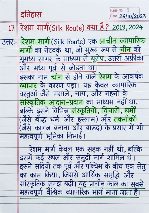 Class 10th Social Science (BSEB) Previous Year Questions with Answers PDF | Objective + Subjective | Handwritten Notes (Hindi)