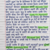 Class 10th Social Science (BSEB) Previous Year Questions with Answers PDF | Objective + Subjective | Handwritten Notes (Hindi)