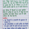 कक्षा 10 बिहार बोर्ड हस्तलिखित Previous Year Subjective Question Answers PDF | Chapter Wise | 2011–2026 | Colourful Notes