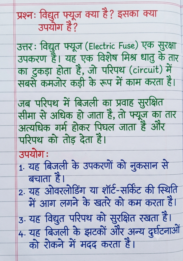 कक्षा 10 बिहार बोर्ड हस्तलिखित Previous Year Subjective Question Answers PDF | Chapter Wise | 2011–2026 | Colourful Notes