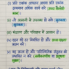 कक्षा 10 बिहार बोर्ड हस्तलिखित Previous Year Subjective Question Answers PDF | Chapter Wise | 2011–2026 | Colourful Notes