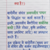 कक्षा 10 बिहार बोर्ड हस्तलिखित Previous Year Subjective Question Answers PDF | Chapter Wise | 2011–2026 | Colourful Notes
