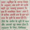 कक्षा 10 बिहार बोर्ड हस्तलिखित Previous Year Subjective Question Answers PDF | Chapter Wise | 2011–2026 | Colourful Notes
