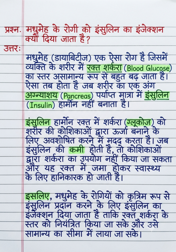 कक्षा 10 बिहार बोर्ड हस्तलिखित Previous Year Subjective Question Answers PDF | Chapter Wise | 2011–2026 | Colourful Notes