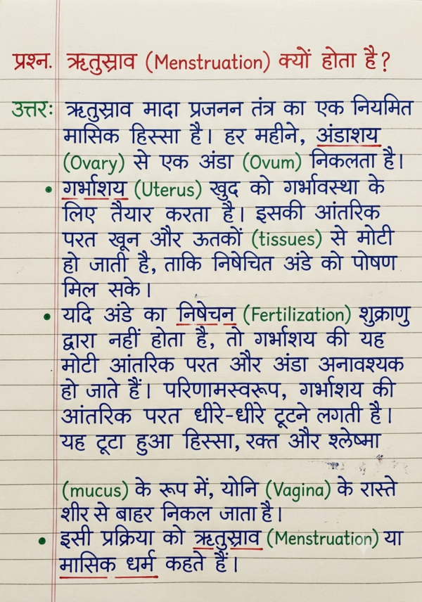 कक्षा 10 बिहार बोर्ड हस्तलिखित Previous Year Subjective Question Answers PDF | Chapter Wise | 2011–2026 | Colourful Notes