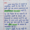 कक्षा 10 बिहार बोर्ड हस्तलिखित Previous Year Subjective Question Answers PDF | Chapter Wise | 2011–2026 | Colourful Notes