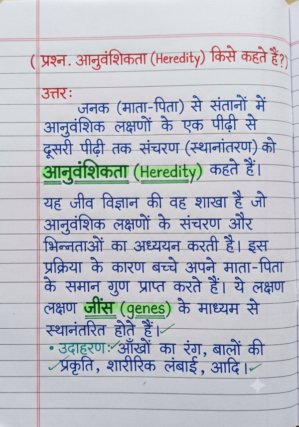 कक्षा 10 बिहार बोर्ड हस्तलिखित Previous Year Subjective Question Answers PDF | Chapter Wise | 2011–2026 | Colourful Notes