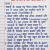 कक्षा 10 बिहार बोर्ड हस्तलिखित Previous Year Subjective Question Answers PDF | Chapter Wise | 2011–2026 | Colourful Notes