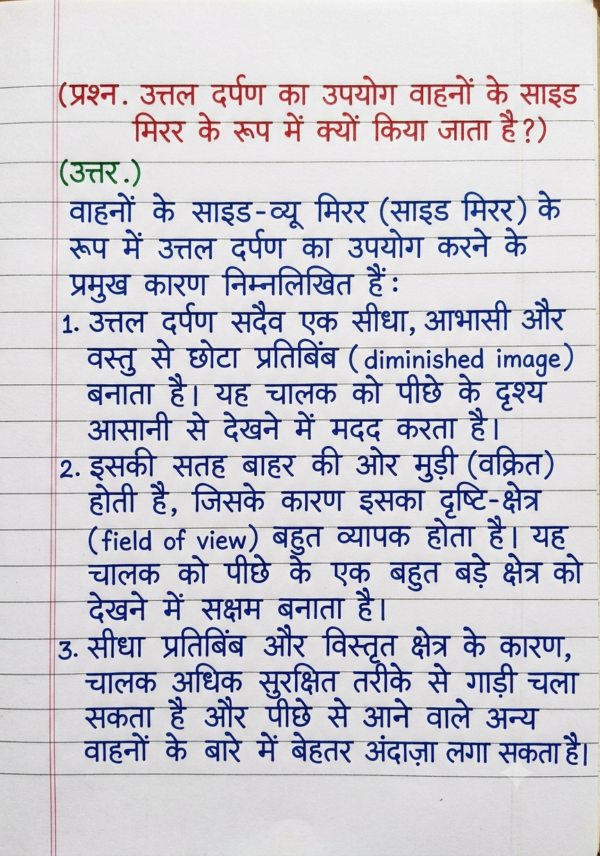 कक्षा 10 बिहार बोर्ड हस्तलिखित Previous Year Subjective Question Answers PDF | Chapter Wise | 2011–2026 | Colourful Notes