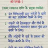 कक्षा 10 बिहार बोर्ड हस्तलिखित Previous Year Subjective Question Answers PDF | Chapter Wise | 2011–2026 | Colourful Notes