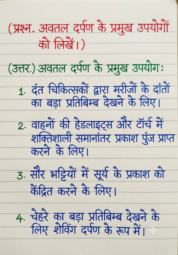 कक्षा 10 बिहार बोर्ड हस्तलिखित Previous Year Subjective Question Answers PDF | Chapter Wise | 2011–2026 | Colourful Notes