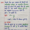कक्षा 10 बिहार बोर्ड हस्तलिखित Previous Year Subjective Question Answers PDF | Chapter Wise | 2011–2026 | Colourful Notes