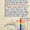 कक्षा 10 बिहार बोर्ड हस्तलिखित Previous Year Subjective Question Answers PDF | Chapter Wise | 2011–2026 | Colourful Notes
