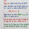 कक्षा 10 बिहार बोर्ड हस्तलिखित Previous Year Subjective Question Answers PDF | Chapter Wise | 2011–2026 | Colourful Notes