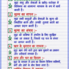 Class 10th Social Science (BSEB) Previous Year Questions with Answers PDF | Objective + Subjective | Handwritten Notes (Hindi)
