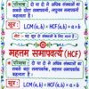 file_00000000194c72068d10771fe8a6524f Class 10 Maths Handwritten Revision Sheets with Formula PDF | Chapter-wise Complete Notes | Bihar Board