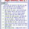 Class 10th Social Science (BSEB) Previous Year Questions with Answers PDF | Objective + Subjective | Handwritten Notes (Hindi)