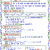 file_000000006ba47206bc57cc32ca8dd89a Class 10 Maths Handwritten Revision Sheets with Formula PDF | Chapter-wise Complete Notes | Bihar Board