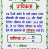 file_00000000752c71fbad2b03f29125f2c6 Class 10 Maths Handwritten Revision Sheets with Formula PDF | Chapter-wise Complete Notes | Bihar Board