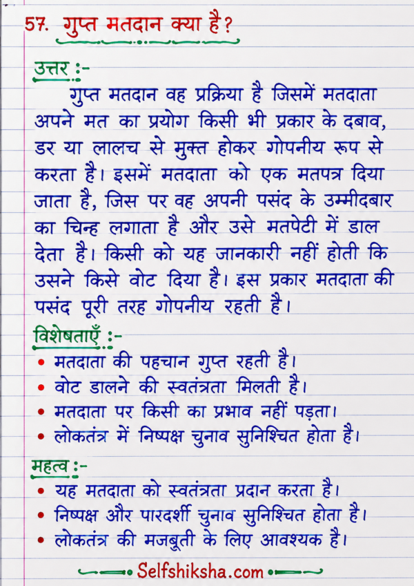 Class 10th Social Science (BSEB) Previous Year Questions with Answers PDF | Objective + Subjective | Handwritten Notes (Hindi)