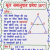 file_00000000778471faa69b2aa9c51e3141 Class 10 Maths Handwritten Revision Sheets with Formula PDF | Chapter-wise Complete Notes | Bihar Board
