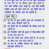 Class 10th Social Science (BSEB) Previous Year Questions with Answers PDF | Objective + Subjective | Handwritten Notes (Hindi)