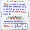 file_000000009a907209be26772f40cf684b Class 10 Maths Handwritten Revision Sheets with Formula PDF | Chapter-wise Complete Notes | Bihar Board