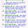 Class 10th Social Science (BSEB) Previous Year Questions with Answers PDF | Objective + Subjective | Handwritten Notes (Hindi)