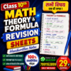 file_00000000a300720983e10596fde5d135 Class 10 Maths Handwritten Revision Sheets with Formula PDF | Chapter-wise Complete Notes | Bihar Board