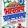 file_00000000a33472079e5efe14784605c8 Indian Polity (भारतीय राज्यव्यवस्था) Handwritten Colourful Notes PDF | UPSC | BPSC | SSC | Bihar Exams | Premium Study Notes