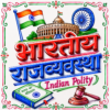 file_00000000aa3881faa6a35992833d163d Indian Polity (भारतीय राज्यव्यवस्था) Handwritten Colourful Notes PDF | UPSC | BPSC | SSC | Bihar Exams | Premium Study Notes