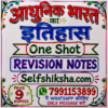 file_00000000b40072098a585b082ee53376 आधुनिक भारत का इतिहास Handwritten One Shot Revision Notes (30 Pages) | BPSC, UPSC, Bihar SI, SSC, Railway | Premium PDF | Selfshiksha.com