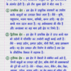 Class 10th Social Science (BSEB) Previous Year Questions with Answers PDF | Objective + Subjective | Handwritten Notes (Hindi)